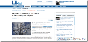 Украина ограничила поставки электроэнергии в Крым   портал новостей LB.ua